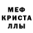Амфетамин Розовый meodium