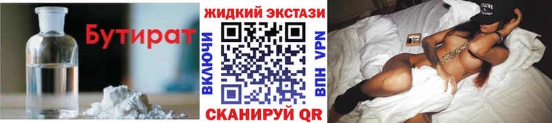 купить Кимры Бутират буратино