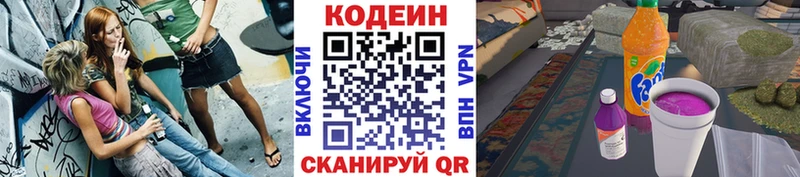 ОМГ ОМГ ТОР  Кимры  Codein Purple Drank  где купить наркотик 
