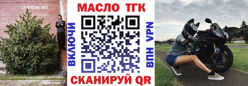ТГК вейп  Кимры 